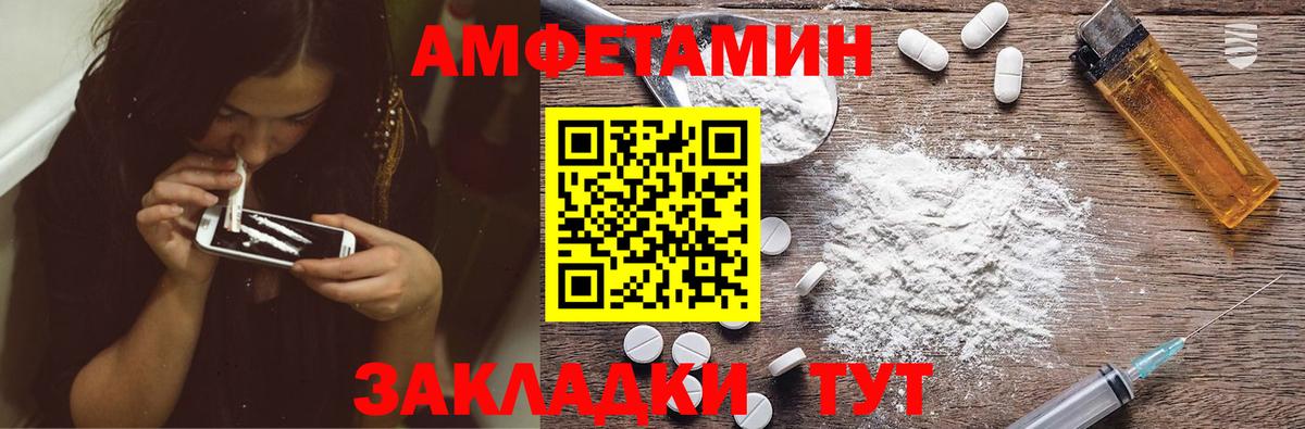 АМФЕТАМИН Premium Арзамас