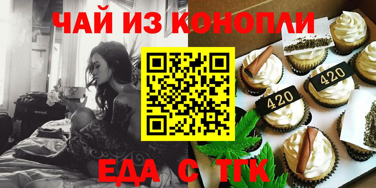 Арзамас  Cannafood конопля  Вход с VPN 