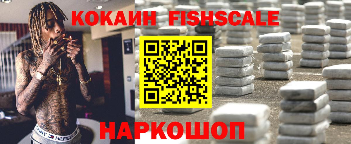 Кокаин 99%  Cocaine  Арзамас  Вход с VPN 
