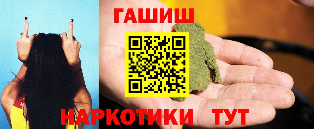ГАШИШ 40% ТГК Арзамас