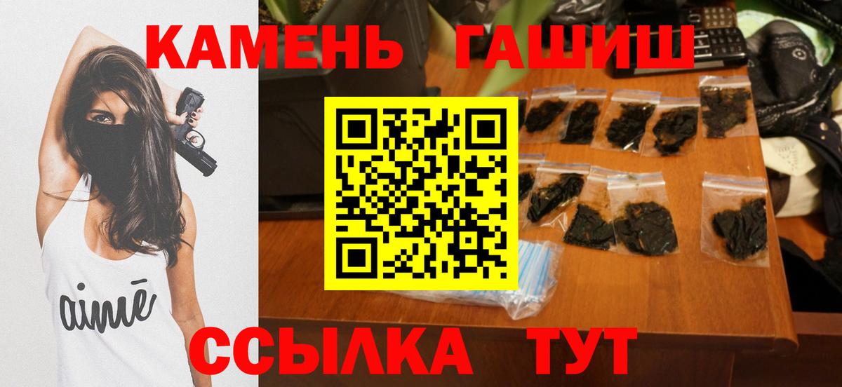 ГАШИШ убойный  ГАШИШ  Арзамас  Вход с VPN 