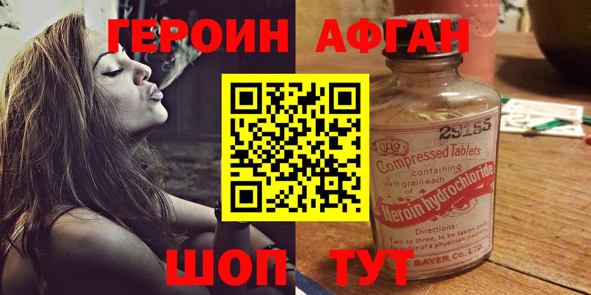 Арзамас  ГЕРОИН хмурый  ГЕРОИН  Вход с VPN 