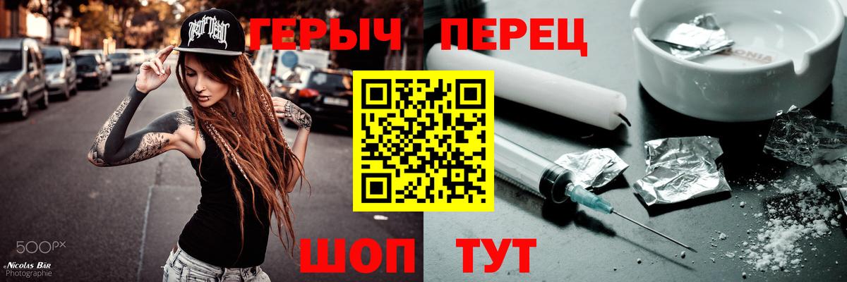 ГЕРОИН гречка Арзамас