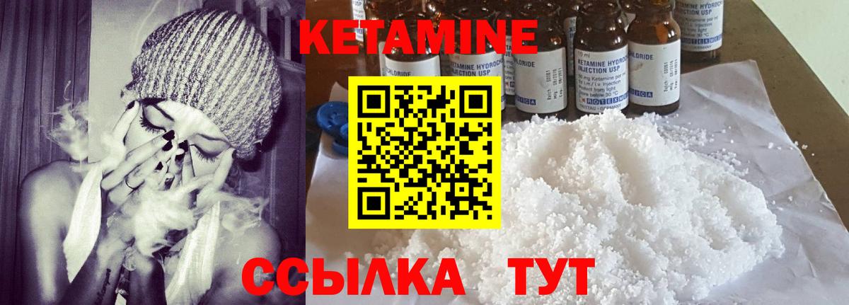 КЕТАМИН VHQ  Вход с VPN  Арзамас  КЕТАМИН ketamine 