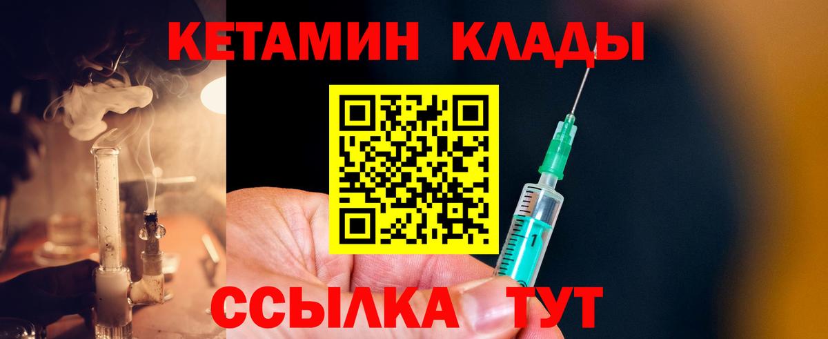 КЕТАМИН ketamine Арзамас