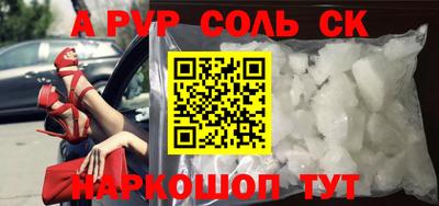 альфа пвп VHQ Коммунар