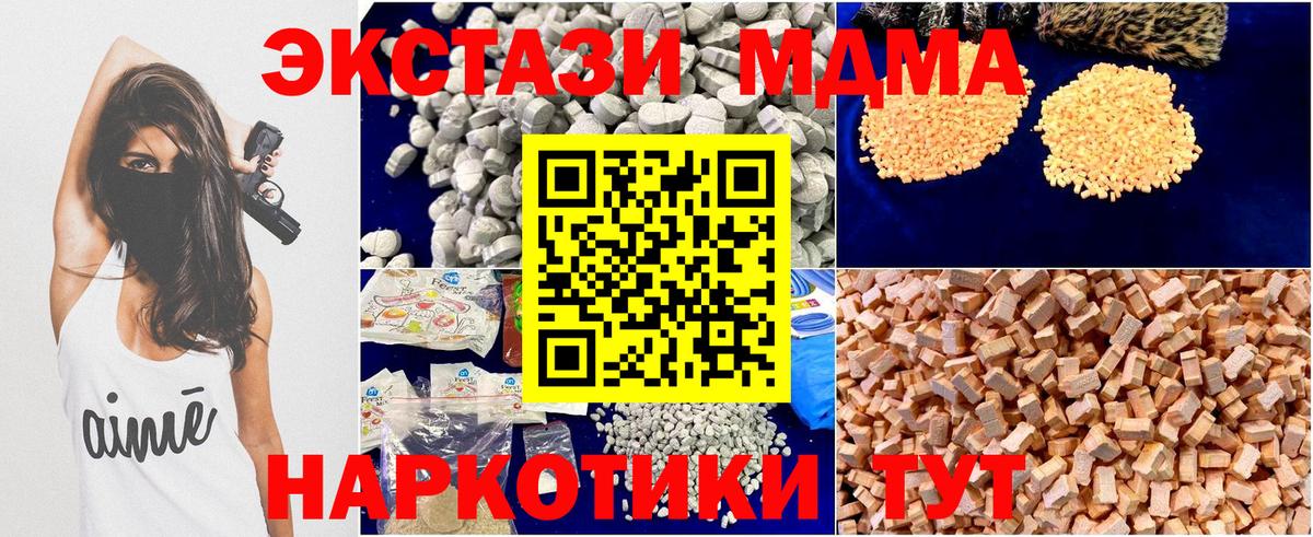 МДМА кристаллы Арзамас