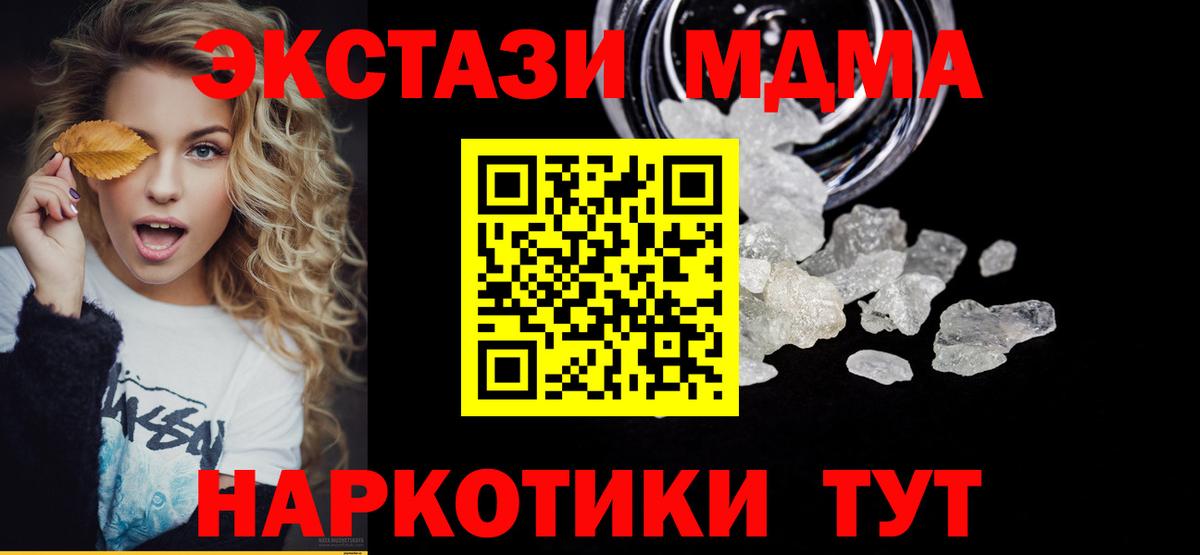 MDMA кристаллы  Вход с VPN  MDMA  Арзамас  МДМА crystal 