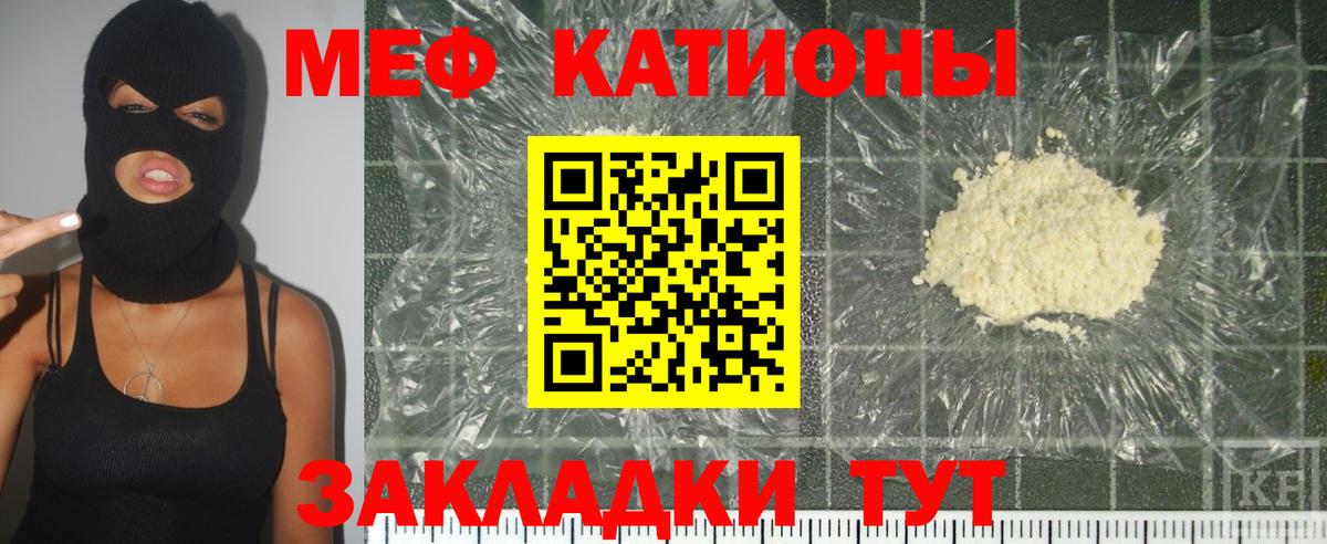 Мефедрон mephedrone  МЕФ  Мефедрон  Мефедрон кристаллы  Арзамас  Вход с VPN 