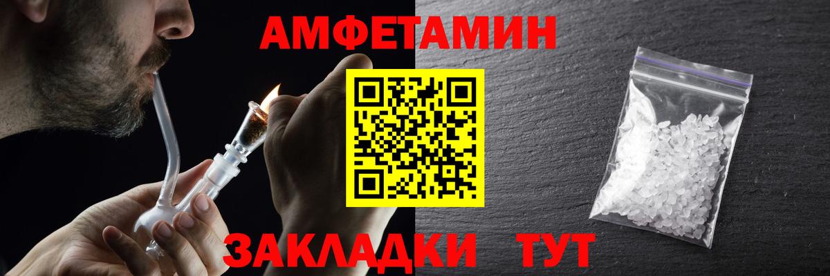 МЕТАМФЕТАМИН пудра Арзамас