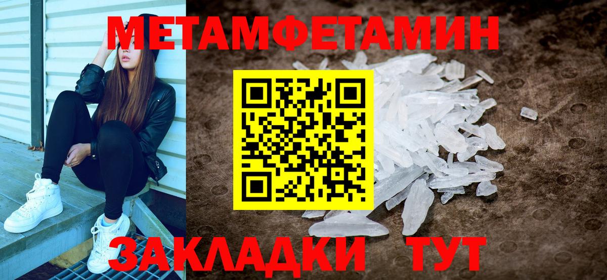 Арзамас  Метамфетамин Декстрометамфетамин 99.9%  Метамфетамин Декстрометамфетамин 99.9%  Вход с VPN 