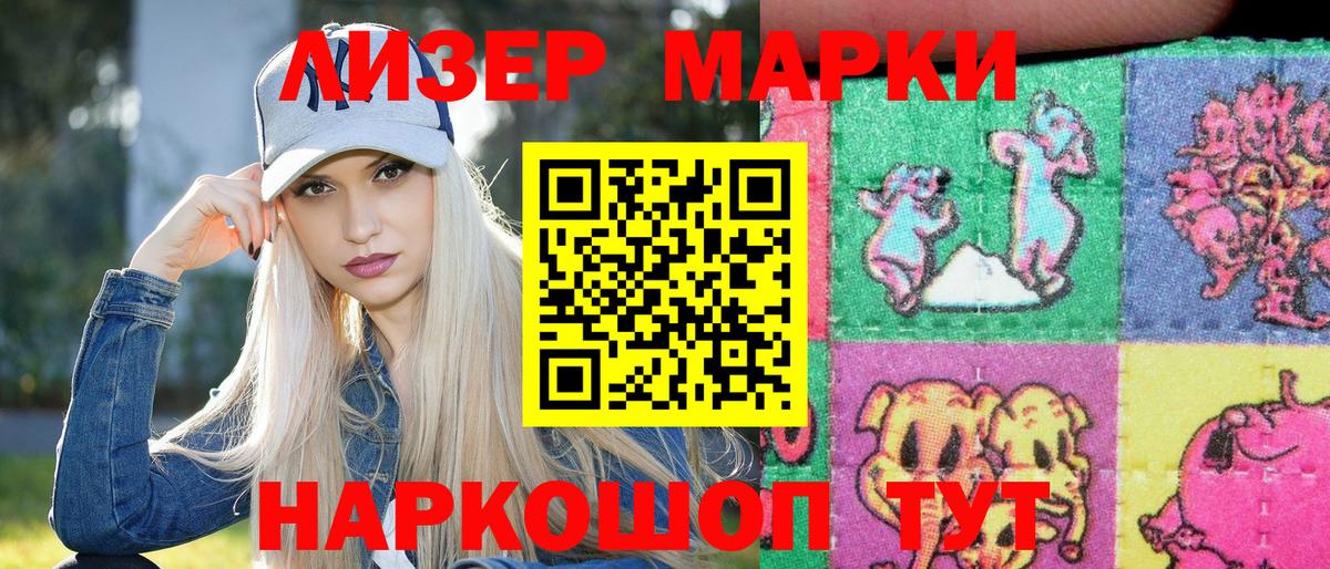 Марки 25I-NBOMe 1500мкг Арзамас