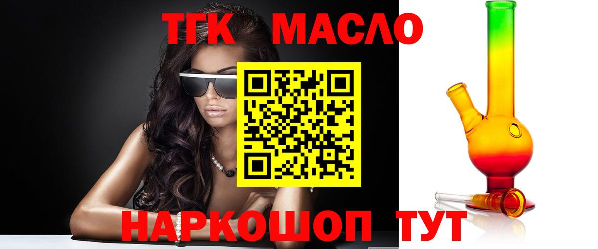 Арзамас  где купить наркотик  Вход с VPN  ТГК жижа 