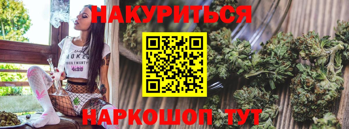 МАРИХУАНА семена  Марихуана White Widow  Арзамас  Бошки марихуана семена  Вход с VPN 